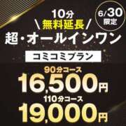 ヒメ日記 2024/06/29 21:04 投稿 つきの 丸妻 横浜本店