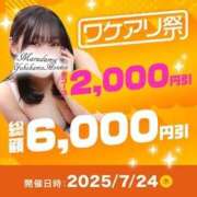 ヒメ日記 2025/07/23 17:02 投稿 つきの 丸妻 横浜本店