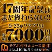 ヒメ日記 2025/09/24 21:03 投稿 つきの 丸妻 横浜本店