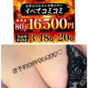 ヒメ日記 2026/03/18 17:47 投稿 つきの 丸妻 横浜本店