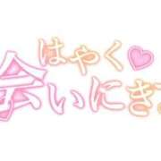 ヒメ日記 2026/01/30 06:49 投稿 ひめか サンキュー町田・相模原店