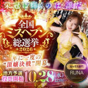 ヒメ日記 2026/10/24 14:36 投稿 RUNA GINGIRA☆TOKYO～ギンギラ東京～