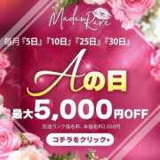 ゆりの イベント&合言葉 マダムレア