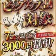 ヒメ日記 2024/10/20 20:34 投稿 桜井ゆあ ウルトラセレブリティ