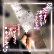 ヒメ日記 2025/01/02 22:14 投稿 もみじ イエローキャブ