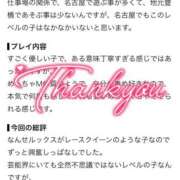 らいむ☆店長超絶激推し☆ 【お礼写メ日記】 じゃむじゃむ