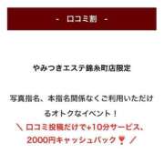 ヒメ日記 2025/01/12 21:00 投稿 双葉かえで やみつきエステ錦糸町店