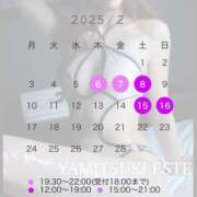 ヒメ日記 2025/02/06 09:01 投稿 双葉かえで やみつきエステ錦糸町店