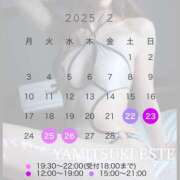 ヒメ日記 2025/02/16 20:00 投稿 双葉かえで やみつきエステ錦糸町店