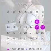 ヒメ日記 2025/03/02 23:00 投稿 双葉かえで やみつきエステ錦糸町店