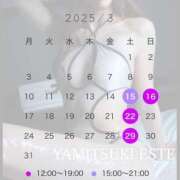 ヒメ日記 2025/03/11 12:40 投稿 双葉かえで やみつきエステ錦糸町店