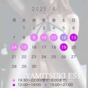 ヒメ日記 2025/04/03 23:00 投稿 双葉かえで やみつきエステ錦糸町店