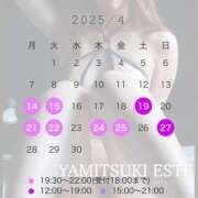 ヒメ日記 2025/04/14 08:15 投稿 双葉かえで やみつきエステ錦糸町店