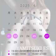 ヒメ日記 2025/04/21 12:20 投稿 双葉かえで やみつきエステ錦糸町店