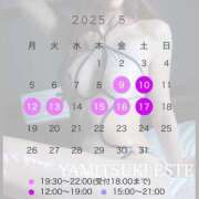 ヒメ日記 2025/05/12 07:30 投稿 双葉かえで やみつきエステ錦糸町店