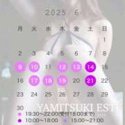 ヒメ日記 2025/06/09 08:00 投稿 双葉かえで やみつきエステ錦糸町店