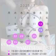 ヒメ日記 2025/07/27 13:00 投稿 双葉かえで やみつきエステ錦糸町店