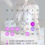 ヒメ日記 2025/08/12 22:41 投稿 双葉かえで やみつきエステ錦糸町店