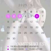 ヒメ日記 2025/09/01 08:11 投稿 双葉かえで やみつきエステ錦糸町店