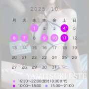 ヒメ日記 2025/09/30 12:50 投稿 双葉かえで やみつきエステ錦糸町店