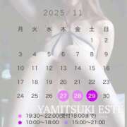 ヒメ日記 2025/11/21 21:31 投稿 双葉かえで やみつきエステ錦糸町店