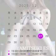 ヒメ日記 2025/12/19 23:10 投稿 双葉かえで やみつきエステ錦糸町店