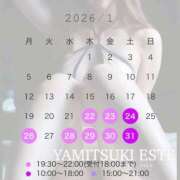 双葉かえで 出勤予定♡ やみつきエステ錦糸町店