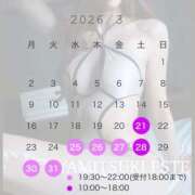 ヒメ日記 2026/03/25 08:40 投稿 双葉かえで やみつきエステ錦糸町店