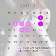 ヒメ日記 2026/08/04 12:30 投稿 双葉かえで やみつきエステ錦糸町店