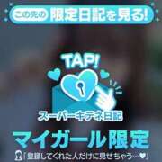 ヒメ日記 2025/10/03 15:25 投稿 きら ドMバスターズ岡崎・安城・豊田店