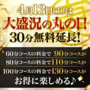 ヒメ日記 2024/04/13 10:09 投稿 すぎもと 丸妻 厚木店