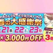 ヒメ日記 2025/03/17 11:47 投稿 るい 鶯谷おかあさん