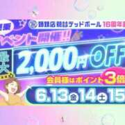 ヒメ日記 2025/06/05 12:24 投稿 るい 鶯谷おかあさん