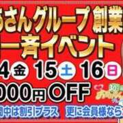 ヒメ日記 2025/11/13 18:39 投稿 るい 鶯谷おかあさん