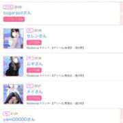 ヒメ日記 2025/05/11 08:30 投稿 まゆ カワサキ EROTIC