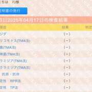 ヒメ日記 2025/05/12 02:02 投稿 まゆ カワサキ EROTIC