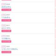 ヒメ日記 2025/05/20 04:30 投稿 まゆ カワサキ EROTIC