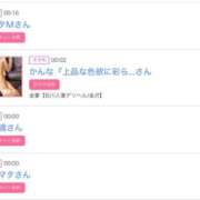 ヒメ日記 2025/06/10 03:45 投稿 まゆ カワサキ EROTIC