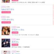 ヒメ日記 2025/06/24 17:30 投稿 まゆ カワサキ EROTIC