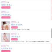 ヒメ日記 2025/06/25 16:30 投稿 まゆ カワサキ EROTIC