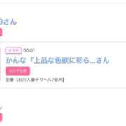 ヒメ日記 2025/06/25 18:01 投稿 まゆ カワサキ EROTIC