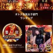 ヒメ日記 2025/11/13 23:30 投稿 まゆ カワサキ EROTIC