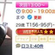 ヒメ日記 2025/12/23 08:58 投稿 まゆ カワサキ EROTIC