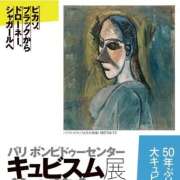 ヒメ日記 2023/12/26 18:19 投稿 よみ 横浜パフパフチェリーパイ