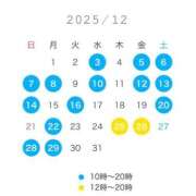 りお 12月シフト確定☃️ Versailles