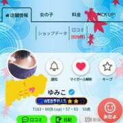 ヒメ日記 2025/09/11 09:49 投稿 ゆみこ 人妻美人館