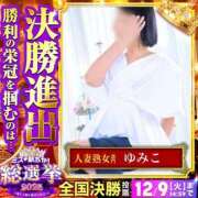 ヒメ日記 2025/12/02 14:28 投稿 ゆみこ 人妻美人館