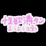 まりあ おはようございます 奥鉄オクテツ神奈川店（デリヘル市場グループ）