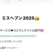ヒメ日記 2025/12/19 12:19 投稿 もあ シークレットサービス