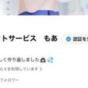 ヒメ日記 2026/01/08 15:19 投稿 もあ シークレットサービス